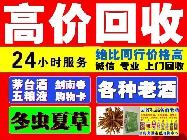 前进回收1999年茅台酒价格商家[回收茅台酒商家]